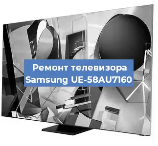 Замена порта интернета на телевизоре Samsung UE-58AU7160 в Екатеринбурге